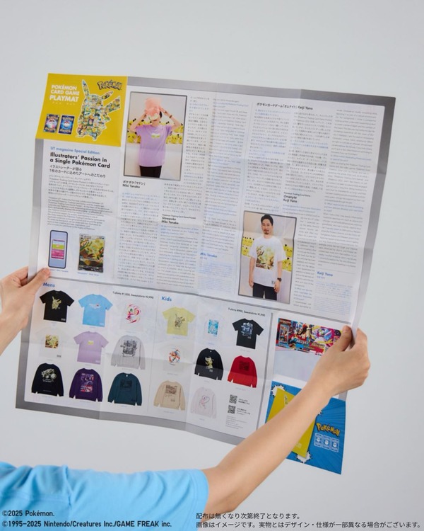 UTmagazine「特製ポケモンカードゲーム紙製プレイマット」特別号