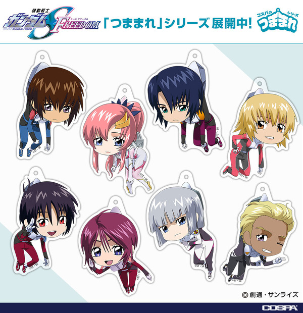 『機動戦士ガンダムSEED FREEDOM』つままれシリーズ