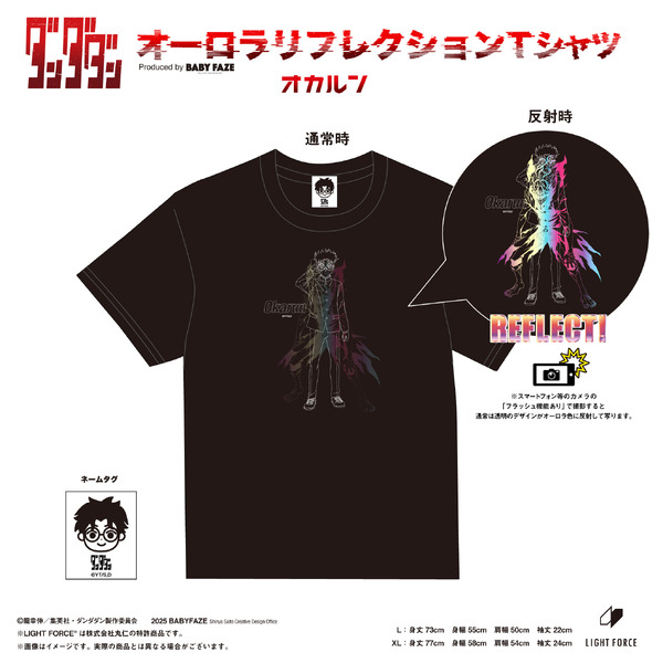 TVアニメ『ダンダダン』「オーロラリフレクションTシャツ　オカルン」（C）龍幸伸／集英社・ダンダダン製作委員会