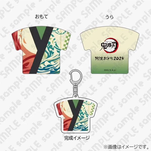 アニメ『鬼滅の刃』×「阿波おどり2025」阿波おどり衣装風キーホルダー