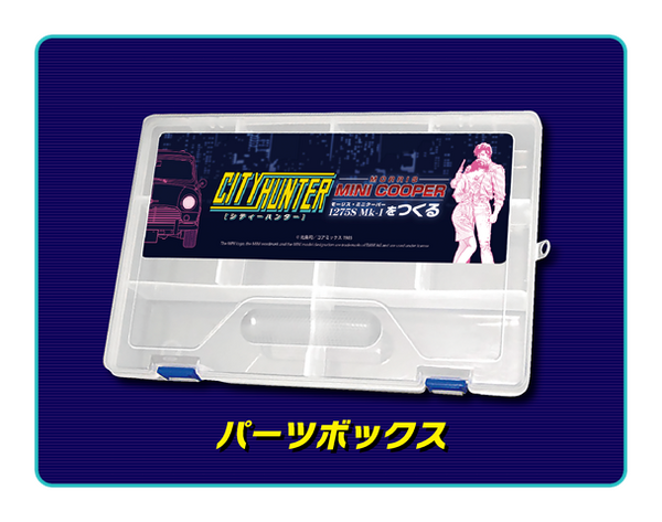 (C) 北条司／コアミックス 1985