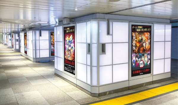 『鬼滅の刃 ヒノカミ血風譚2』JR新宿駅：東西自由通路