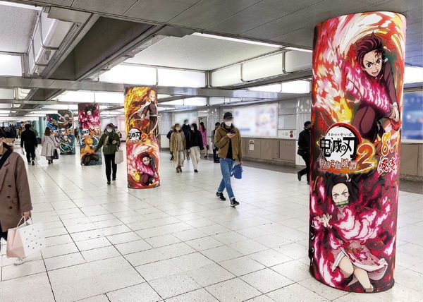 『鬼滅の刃 ヒノカミ血風譚2』JR池袋駅：中央通路、アゼリアロード