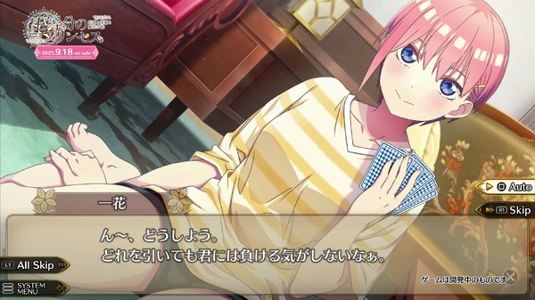 『五等分のプリンセス ～幻想と深淵と魔法学院～』