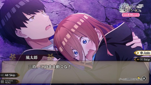 『五等分のプリンセス ～幻想と深淵と魔法学院～』