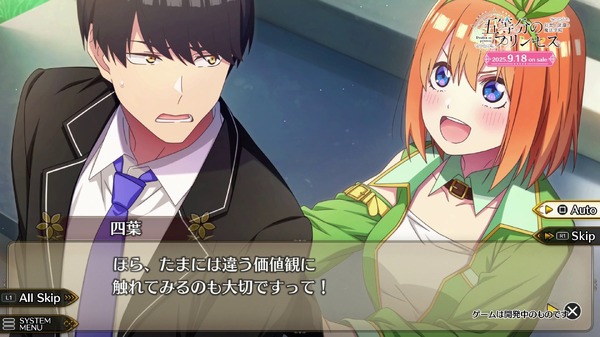 『五等分のプリンセス ～幻想と深淵と魔法学院～』