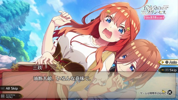 『五等分のプリンセス ～幻想と深淵と魔法学院～』