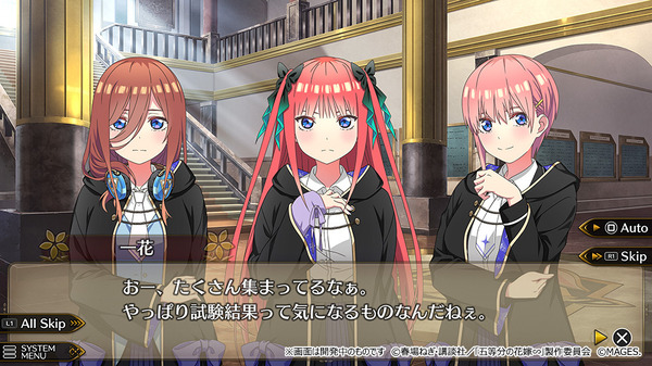 『五等分のプリンセス ～幻想と深淵と魔法学院～』ADVシーン