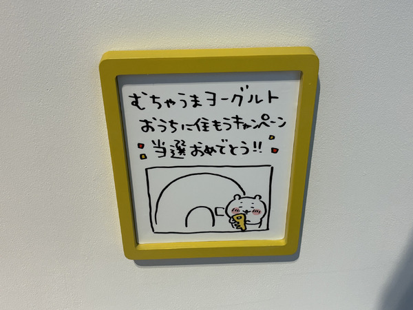 ちいかわパーク（C）nagano