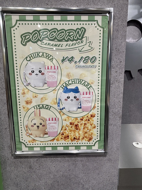 ちいかわパーク（C）nagano