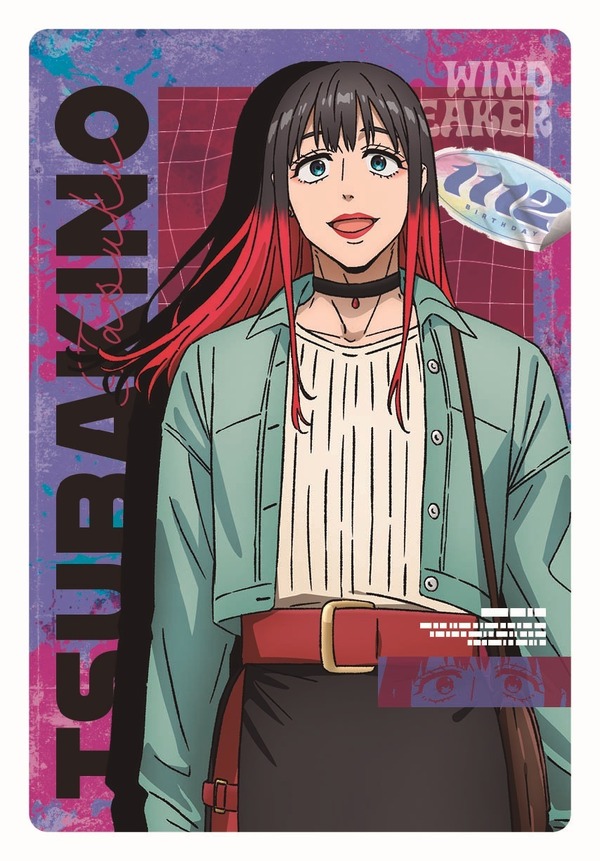 WIND BREAKER ウエハース2