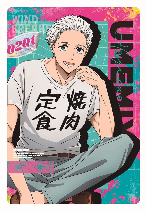 WIND BREAKER ウエハース2