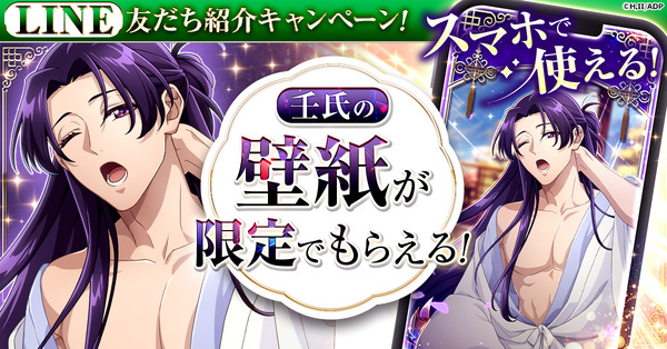 『薬屋のひとりごと 後宮異聞録』SNSにてフォロー＆リポストキャンペーンや診断キャンペーンを開催！