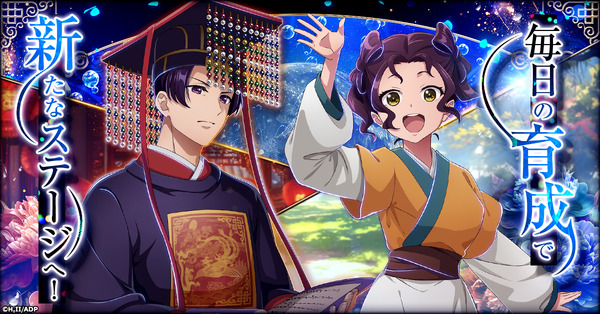 『薬屋のひとりごと 後宮異聞録』