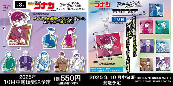 『名探偵コナン』ペンシルアートシリーズグッズ