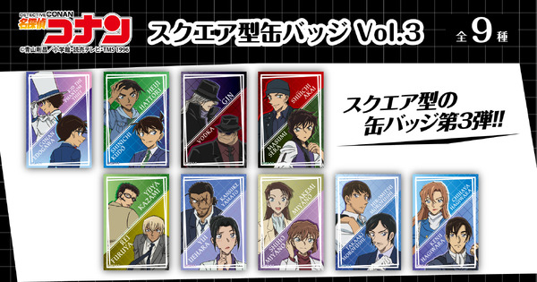 名探偵コナン　スクエア型缶バッジVol.3(全9種)