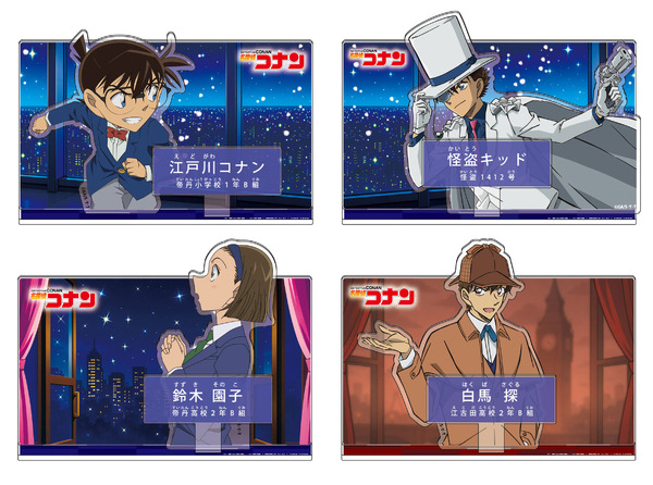 名探偵コナン　キャラクター紹介アクリルスタンドVol.7(全4種)
