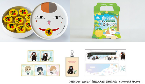 TVアニメ『夏目友人帳』と熊本銘菓コラボ、熊本オリジナルグッズ