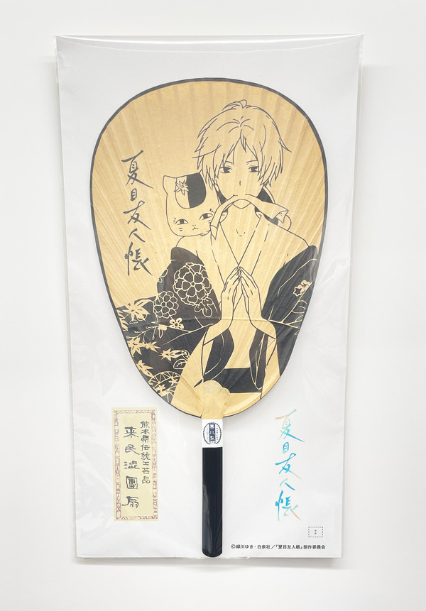 TVアニメ『夏目友人帳』と熊本の伝統工芸品「来民渋うちわ」がコラボレーション（C）緑川ゆき・白泉社／「夏目友人帳」製作委員会