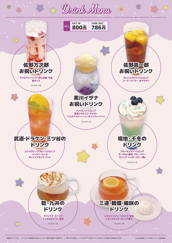 TVアニメ『東京リベンジャーズ』THEキャラCAFE グランドスケープ池袋店でコラボカフェ開催。カフェメニュー（C）和久井健・講談社／アニメ「東京リベンジャーズ」製作委員会