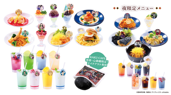 コラボメニューの販売（C）吾峠呼世晴／集英社（C）吾峠呼世晴／集英社・アニプレックス・ufotable