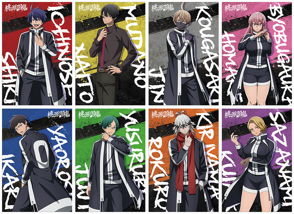 TVアニメ『桃源暗鬼』アニメ放送記念フェア 特典：ポストカード（全8種）