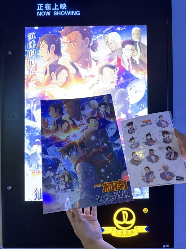 劇場公開特典（ポスターとステッカー各１枚）（写真：合同会社Rouse  李啓源）