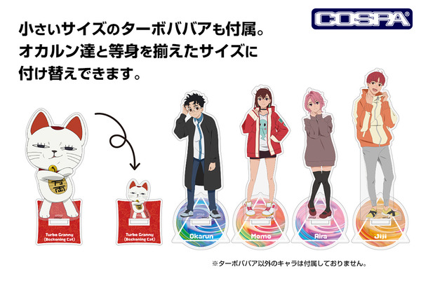 ターボババア（招き猫） アクリルスタンド