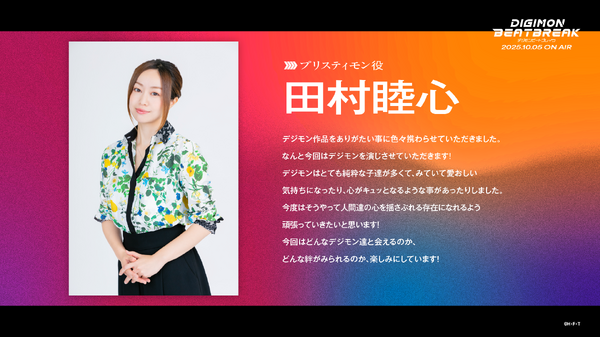 プリスティモン（CV：田村睦心）