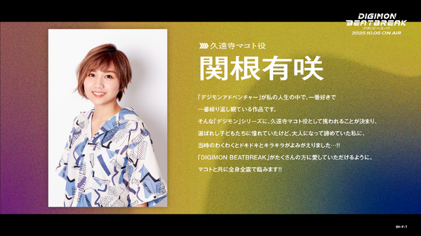 久遠寺マコト（CV：関根有咲）