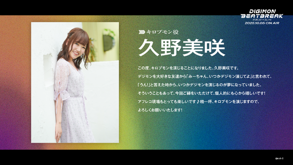 キロプモン（CV：久野美咲）