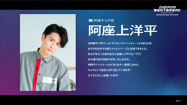 沢城キョウ（CV：阿座上洋平）