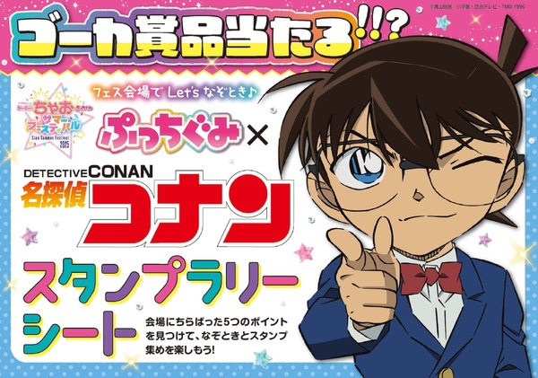 『名探偵コナン なぞときミッションブック』（小学館）