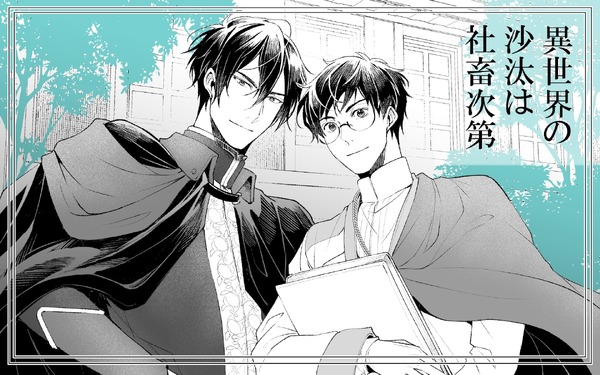 采 和輝先生 イラスト