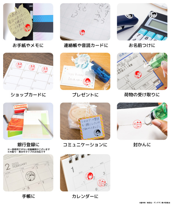 TVアニメ『ダンダダン』はんこコレクション