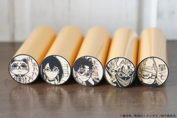 TVアニメ『ダンダダン』はんこコレクション