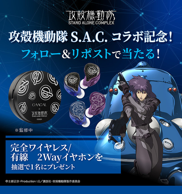 公式X（旧Twitter）にてプレゼントキャンペーン実施！