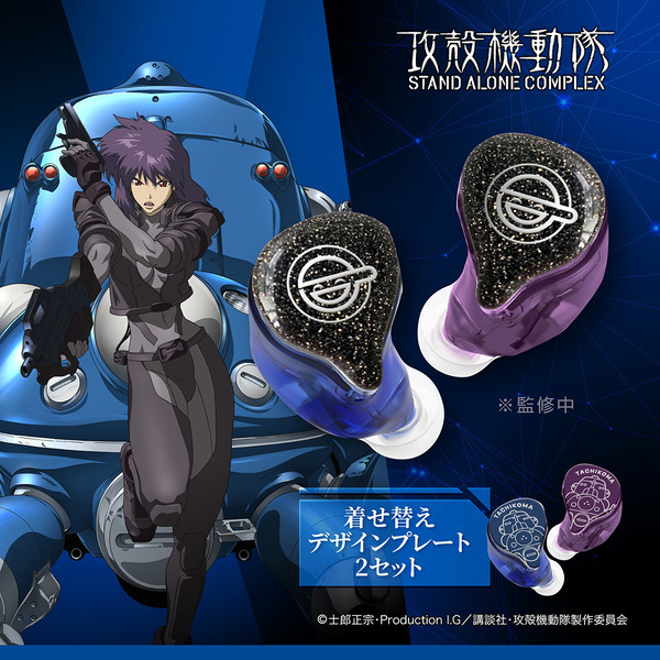 完全ワイヤレス／有線 2way式イヤホン（LIFEEAR Duo採用・フェイスプレート着せ替え仕様）