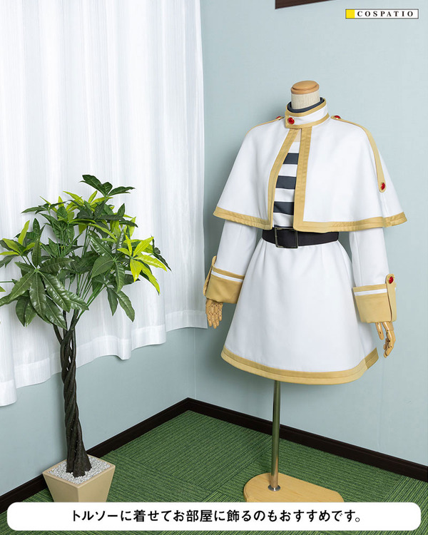 フリーレン コスチュームセット