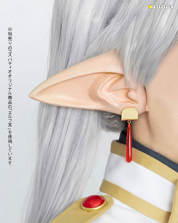 フリーレン コスチュームセット