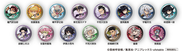 「ビッくらポン！」で当たる！くら寿司×アニメ「鬼滅の刃」オリジナルグッズ【缶バッジ】　＜全15種＞