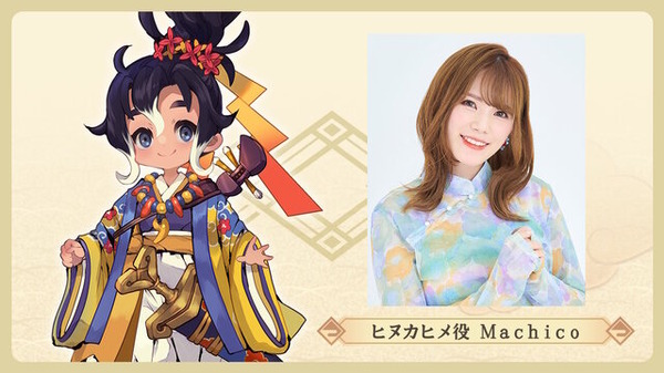 米作りのとき再び！『天穂のサクナヒメ～ヒヌカ巡霊譚～』スマホ/PC向けに正式発表―新キャラ「ヒヌカヒメ（声優：Machico）」も解禁