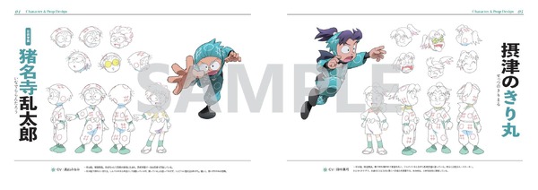 「体験展オリジナル描き下ろしイラスト」も掲載したキャラクター設定ページ