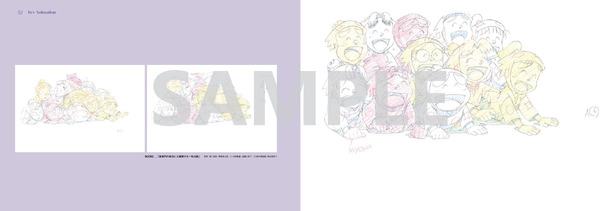 一年は組の大爆笑シーン（原画集）