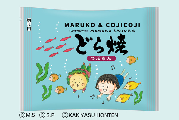 涼しげな色合いの夏限定パッケージ