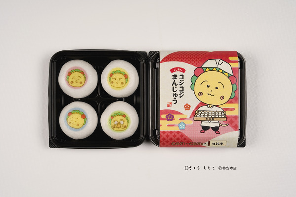 『コジコジまんじゅう』