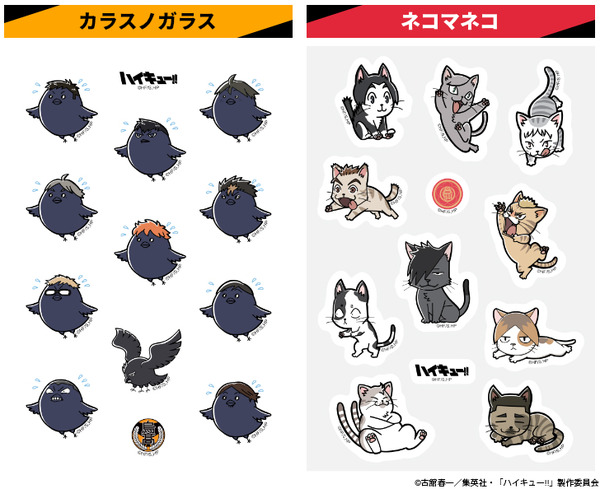 「ハイキュー!! なんでも貼れる アニマルモチーフステッカー」