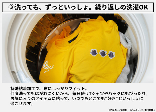 「ハイキュー!! なんでも貼れる アニマルモチーフステッカー」