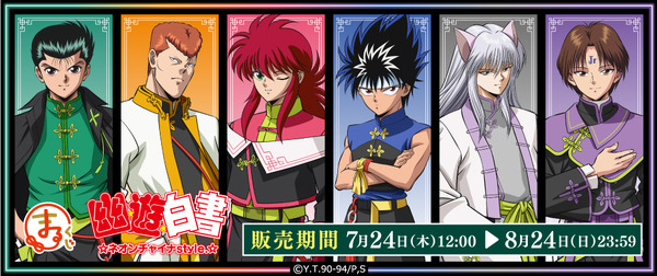 「まるくじ『幽☆遊☆白書』ネオンチャイナstyle.」