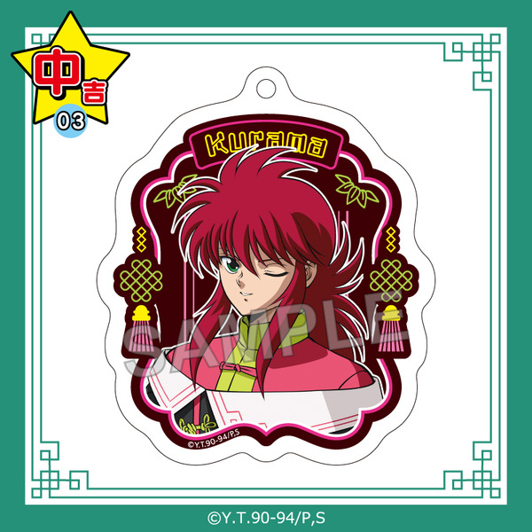 アクリルキーホルダー